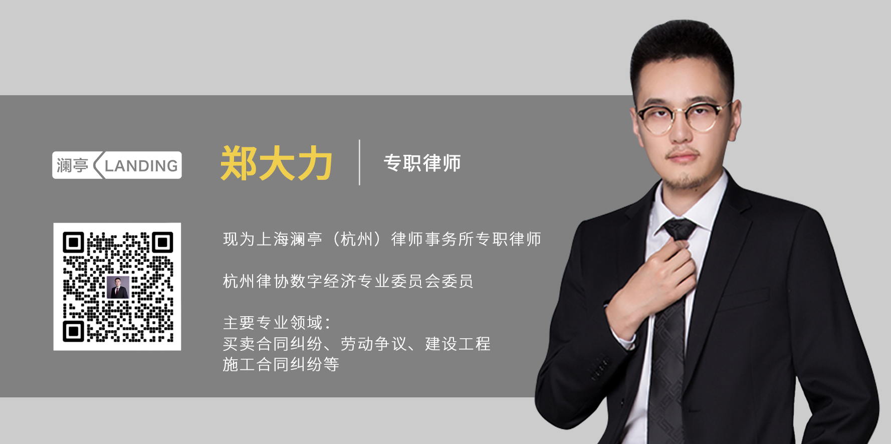 郑大力个人简介.png