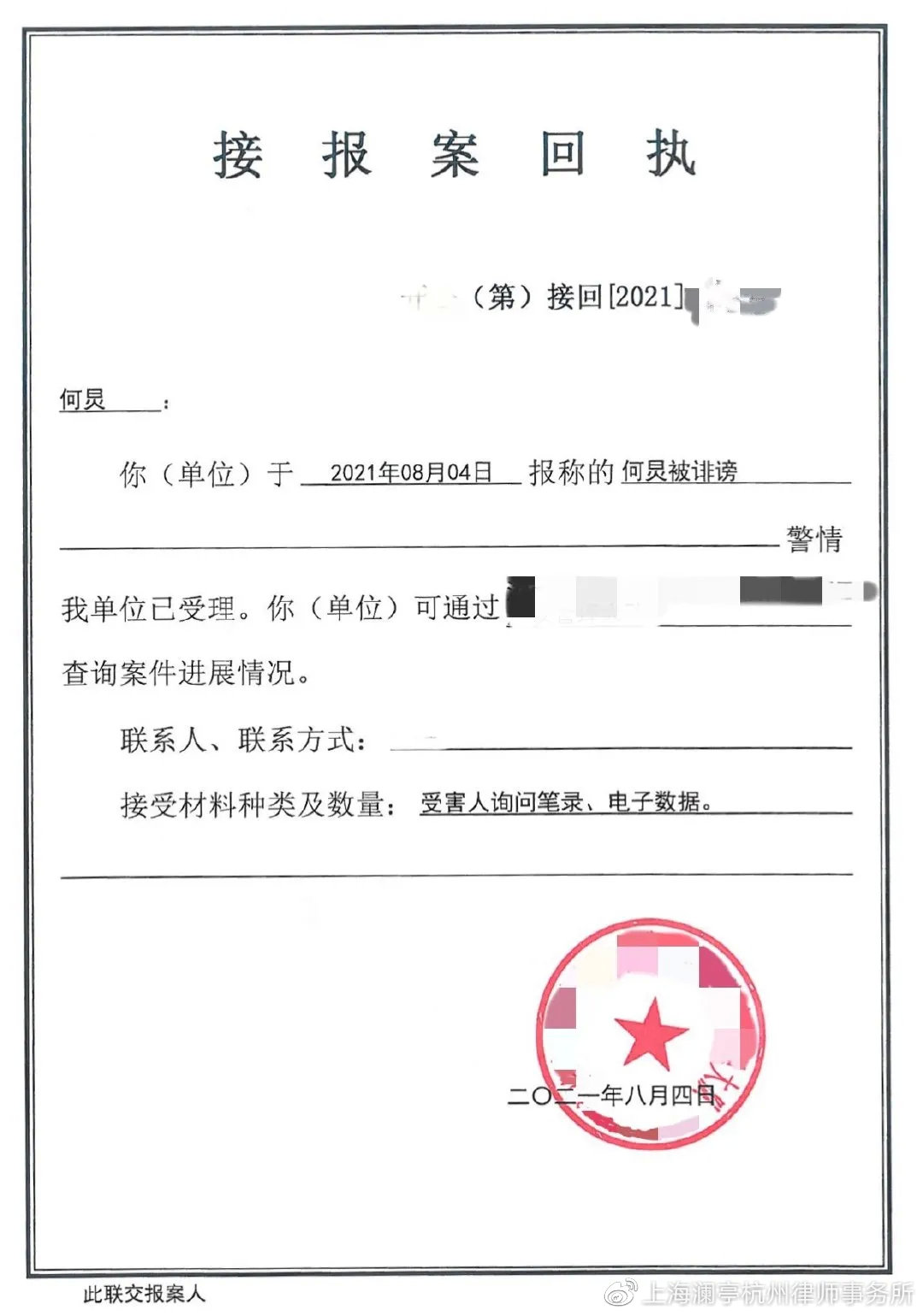 吴亦凡事件之后发律师函真的没用了